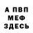МЕТАДОН мёд Wilfredo Mejia