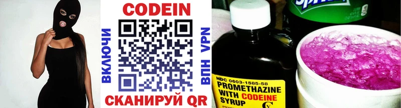 Codein напиток Lean (лин)  hydra сайт  Горбатов 