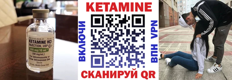 КЕТАМИН ketamine  Горбатов 